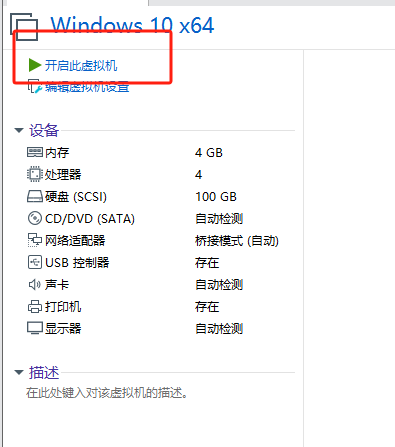 如何使用VMware workstation創建虛擬機（二）