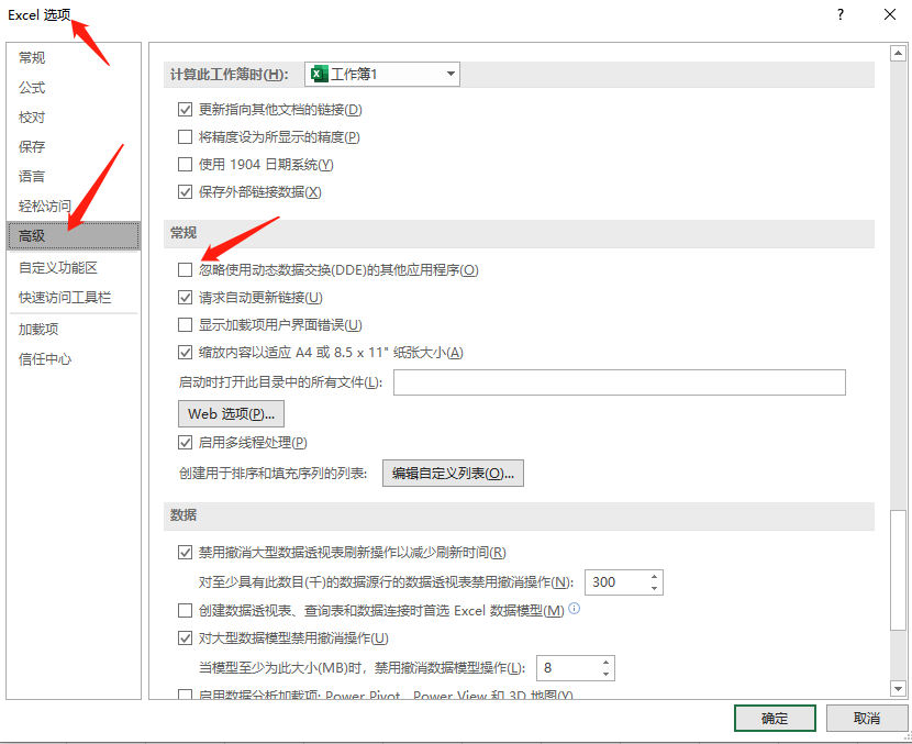 Excel打不開文件顯示空白怎么辦？