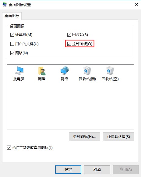 win10控制面板不見了怎么辦，win10控制面板在哪里？