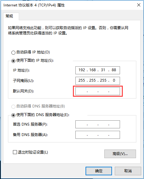 什么是默認網關，電腦的默認網關怎么設置？