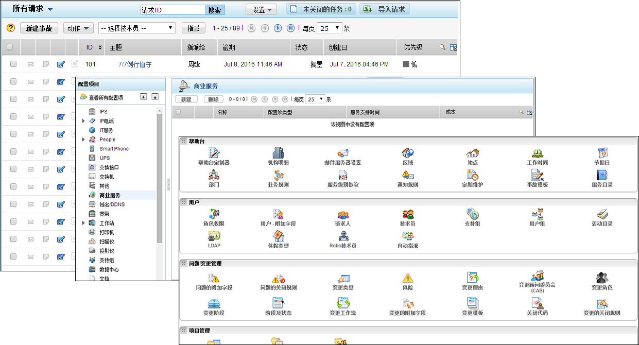 IT服務臺上線，只為用戶供給更交心的IT外包服務