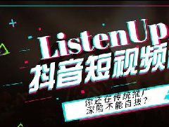 抖音推廣的技巧